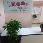 四川聚情圓婚介服務(wù)