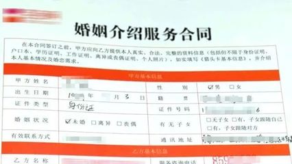 記者臥底婚戀機構,主管稱幾萬元的婚介費其實只是買個教訓