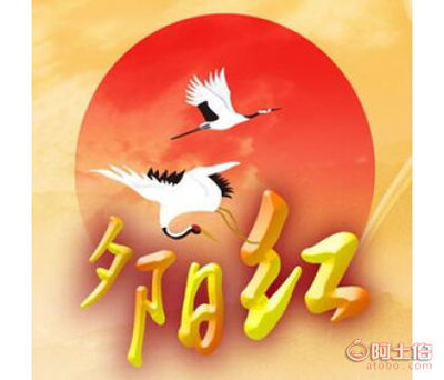 【南昌老年婚介所-心相印情系夕陽紅服務部 ,替天下孝子們盡孝】南昌市西湖區(qū)心相印婚介所 - 產(chǎn)品庫