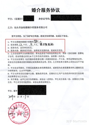 汕頭市世紀佳緣實體店(汕頭市金鉆婚姻介紹服務)誘導消費,誘簽合同,要求全額退款!
