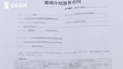 女子花七萬元買婚介課程 竟教她如何經(jīng)營朋友圈?