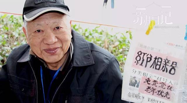 這個老人有點牛!5秒內(nèi)就能匹配相親對象,11年成功牽線200多樁姻緣!