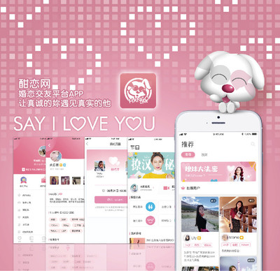 婚介相親真實(shí)相親哪家好辦理,選擇酣戀APP
