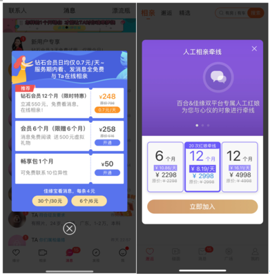 “云相親”持續(xù)火爆背后:情話有多香,單身的“情人劫”就有多苦