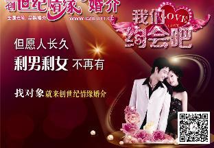 代縣婚介,代縣征婚,代縣交友,代縣創(chuàng)世紀(jì)情緣婚介,代縣服務(wù)最好的婚介,創(chuàng)世紀(jì)情緣婚介全國連鎖代縣店,忻州市婚介,忻州市創(chuàng)世紀(jì)情緣婚介