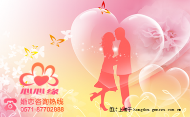心心緣婚介好不好-掌上紅豆