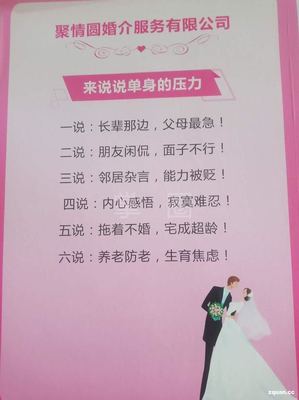 四川聚情圓婚介服務(wù)