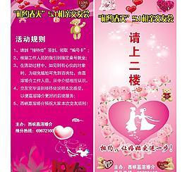 婚介圖片 婚姻介紹服務(wù)的視覺魅力與現(xiàn)實意義
